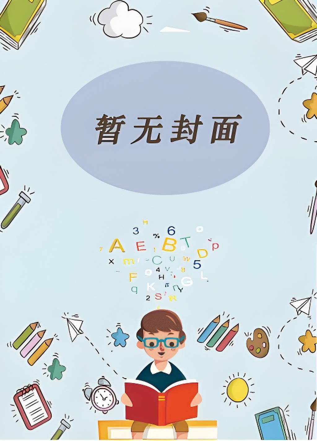 前任现任为我互扯头花［快穿］
