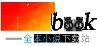 易中天中华史卷7：秦并天下