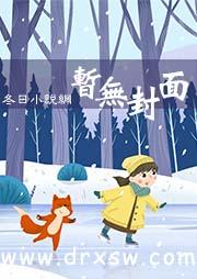 觉醒金手指：劝人从善获决定武力值