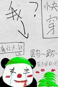 当女主一定要被绿吗