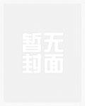 斗罗之三首龙王